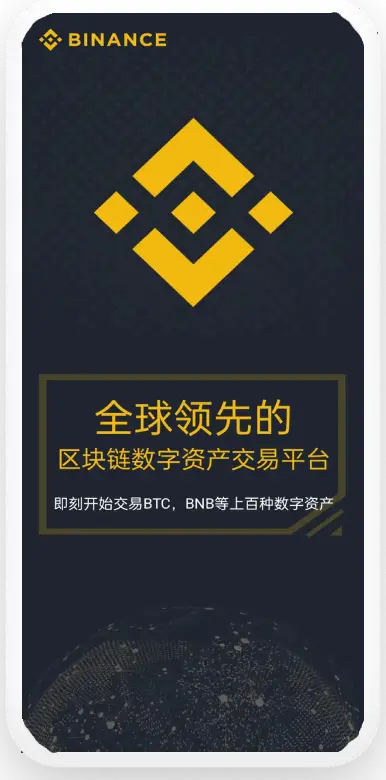 币按官方app平台平台移动端界面预览